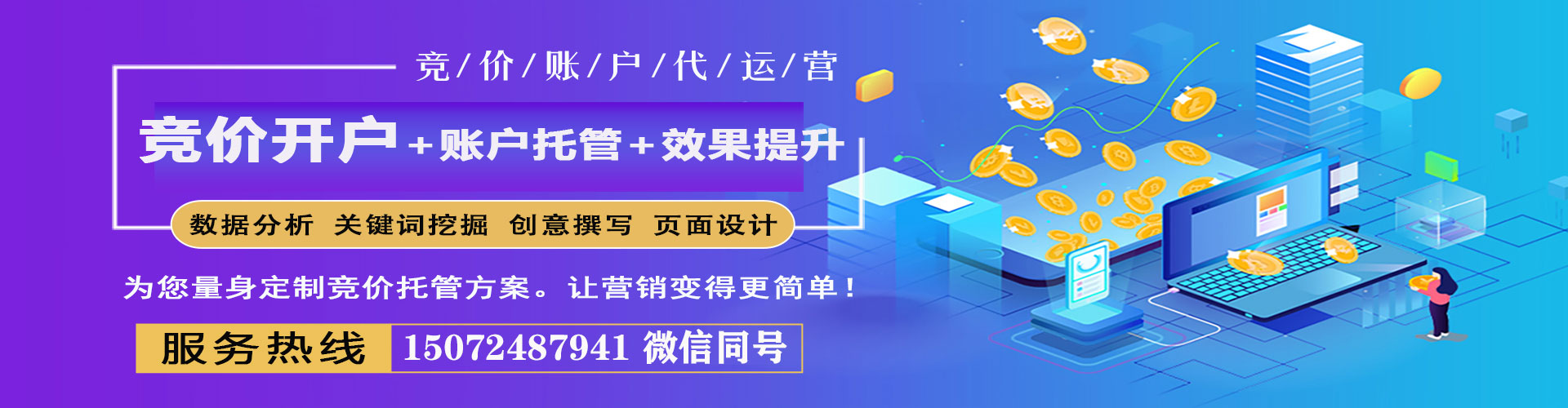 郓城百度如何推广
